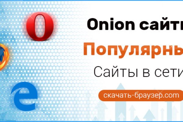 Omg omgruzxpnew4af union ссылка на сайт через тор