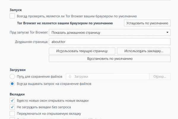 Блэкспрут работает