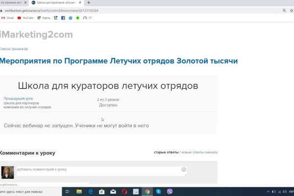 Kraken ссылка на сайт